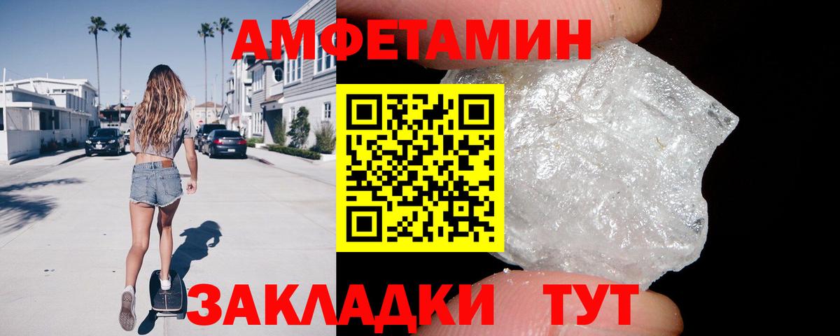 Качканар  АМФЕТАМИН Premium  Амфетамин  Вход с VPN 