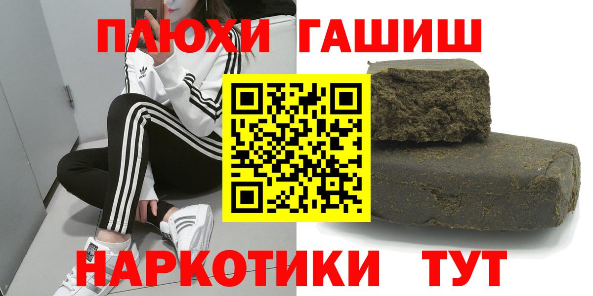 ГАШИШ 40% ТГК Качканар