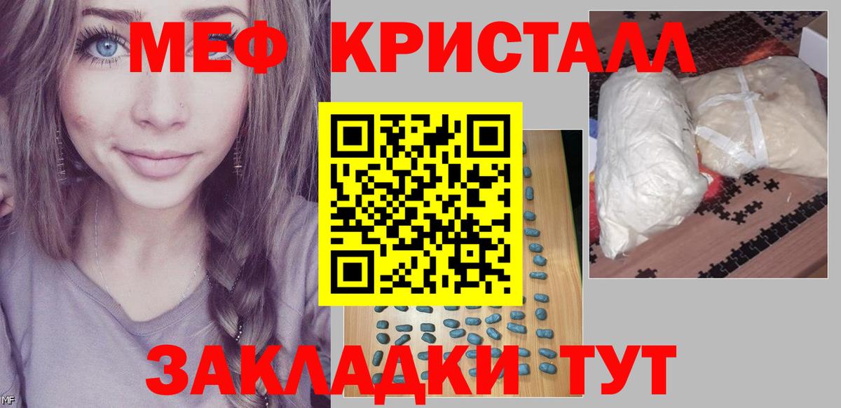 Качканар  Меф кристаллы  МЕФ  МЯУ-МЯУ кристаллы  Вход с VPN 