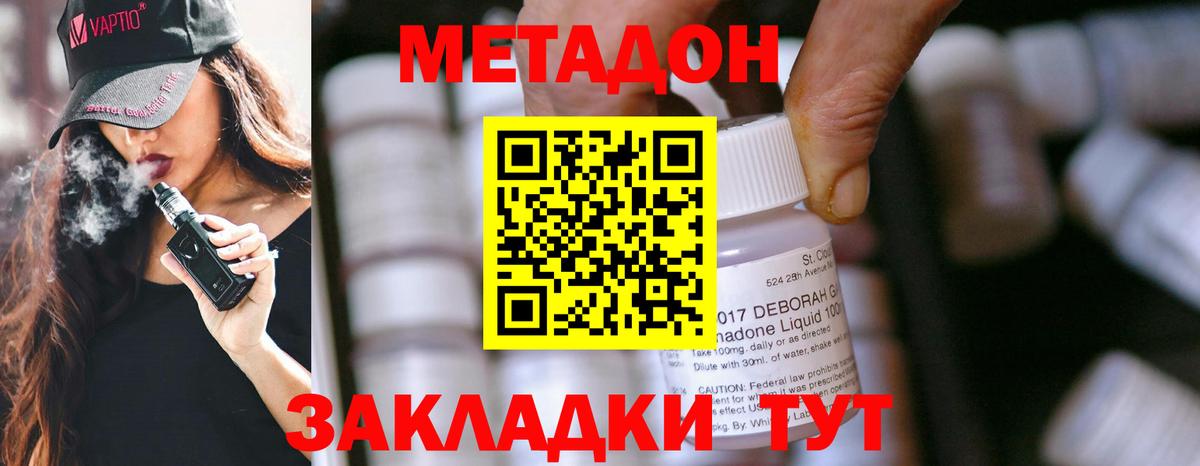 ОМГ ОМГ зеркало  Метадон мёд  Качканар  Вход с VPN  Метадон VHQ 