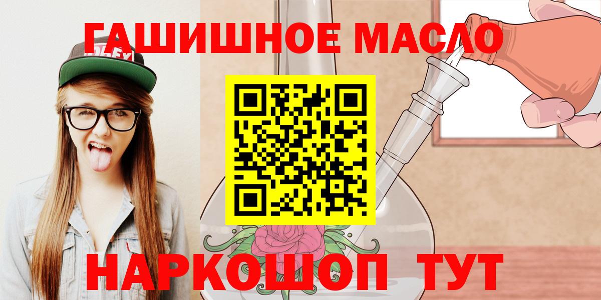Дистиллят ТГК вейп  Вход с VPN  Качканар 
